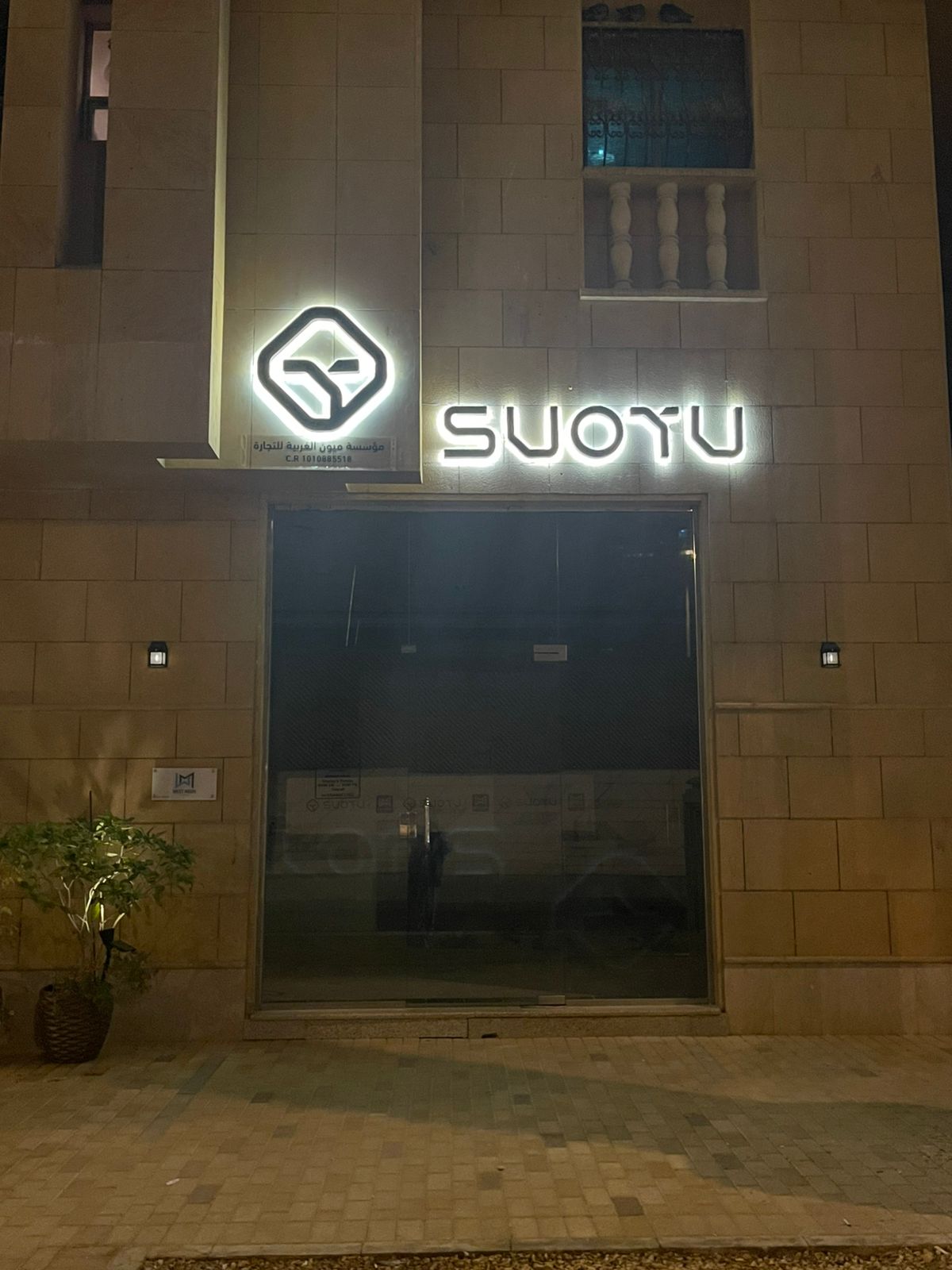 سوتو حروف بارزة